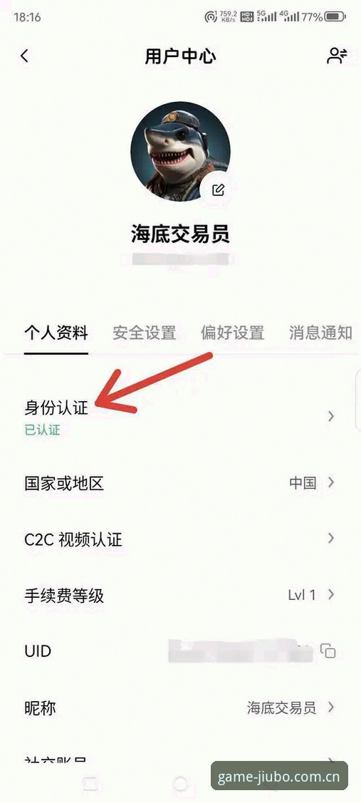 九博体育平台新版本体验详解：手机版App下载与注册全攻略